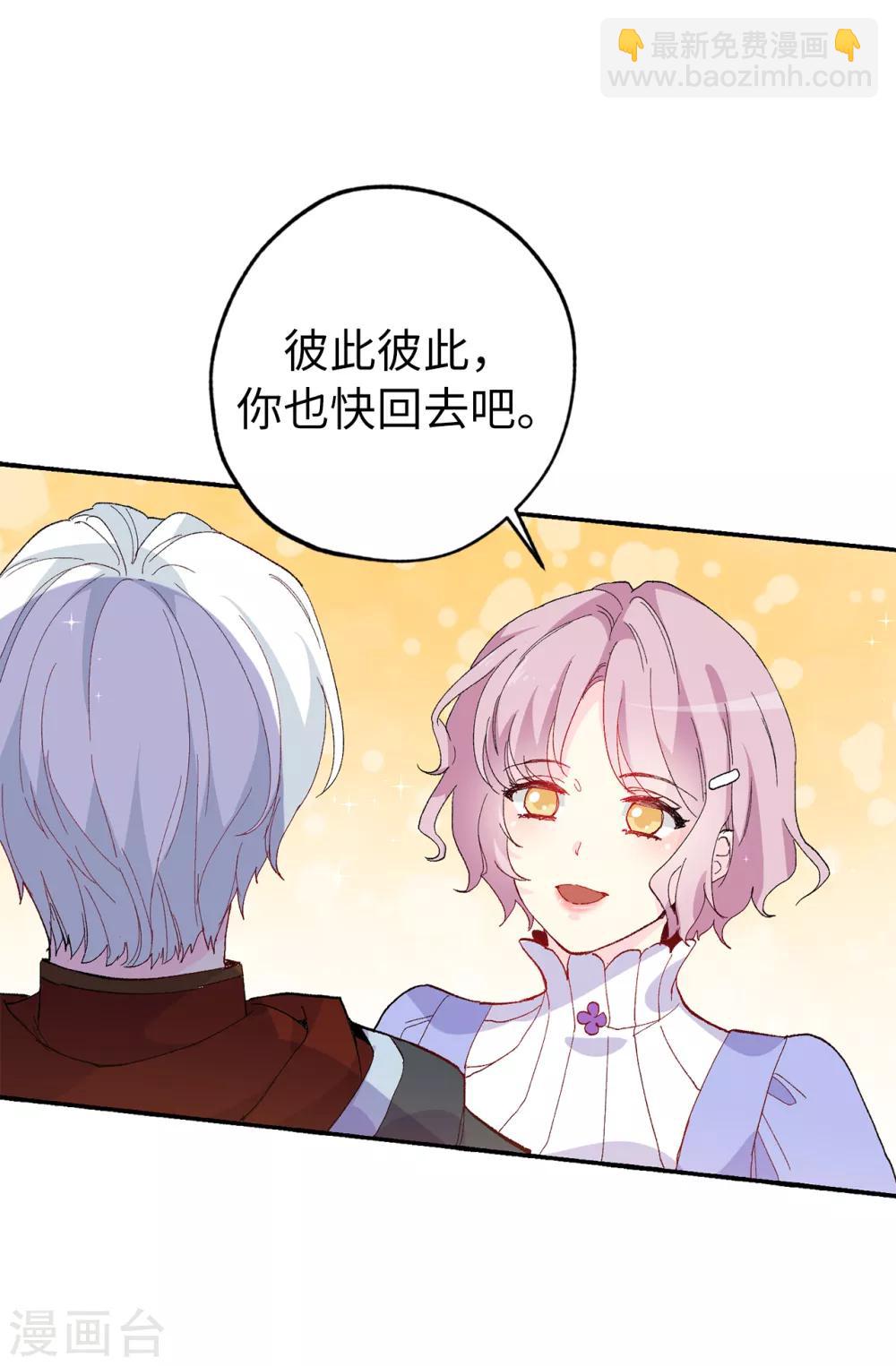 第151话 偶遇伊登-第152话