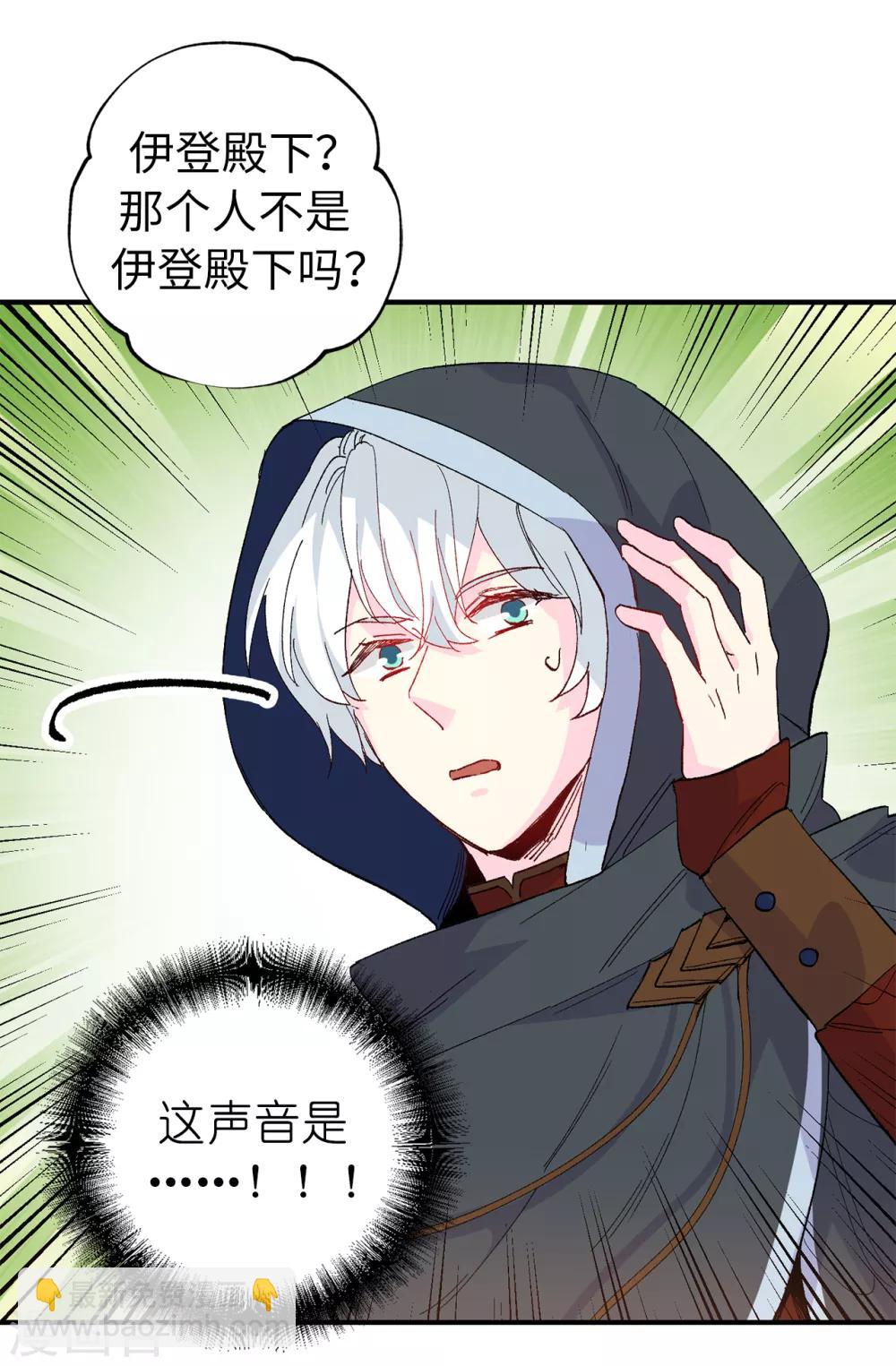 第151话 偶遇伊登-第152话