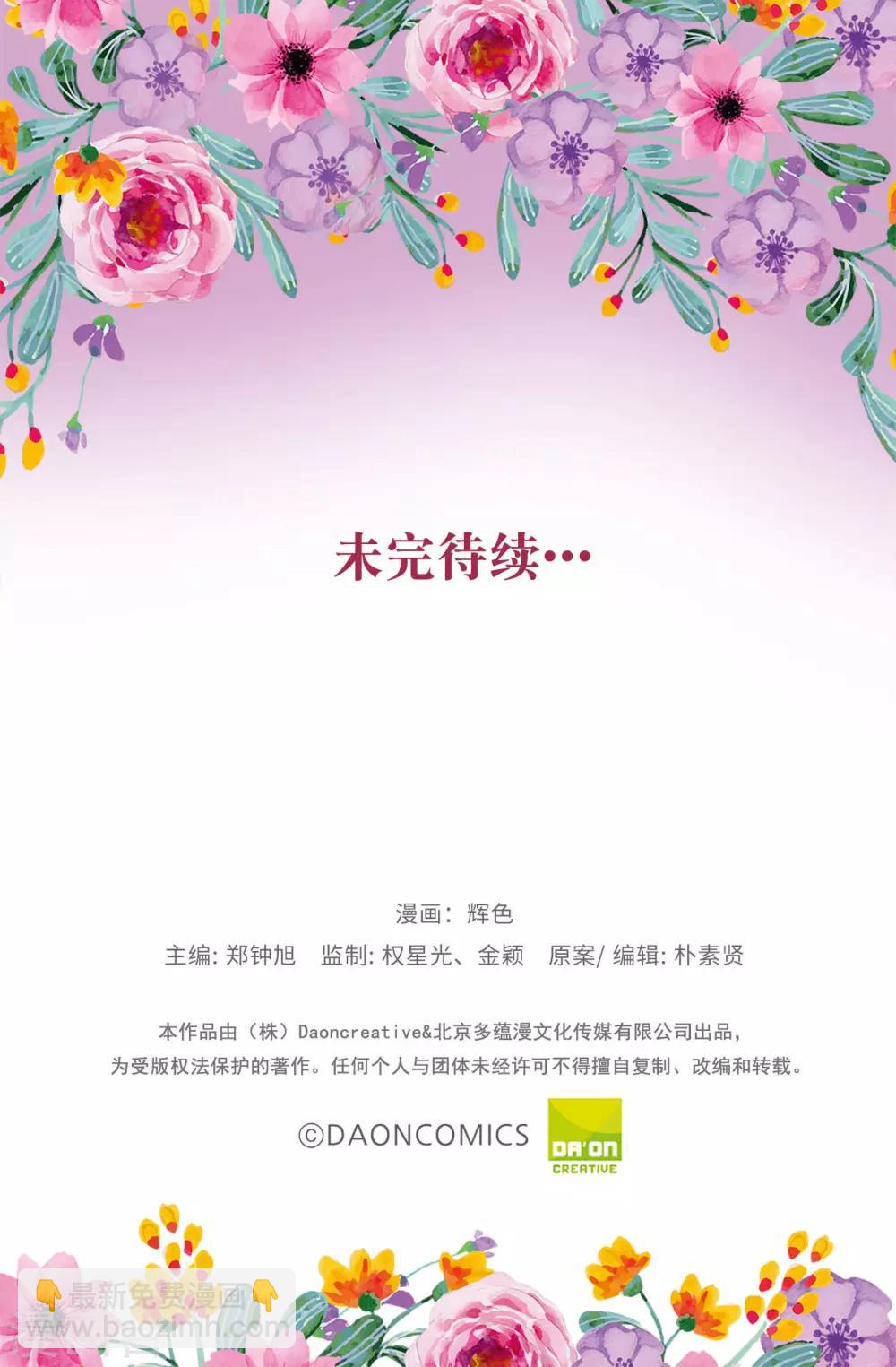 第151话 偶遇伊登-第152话