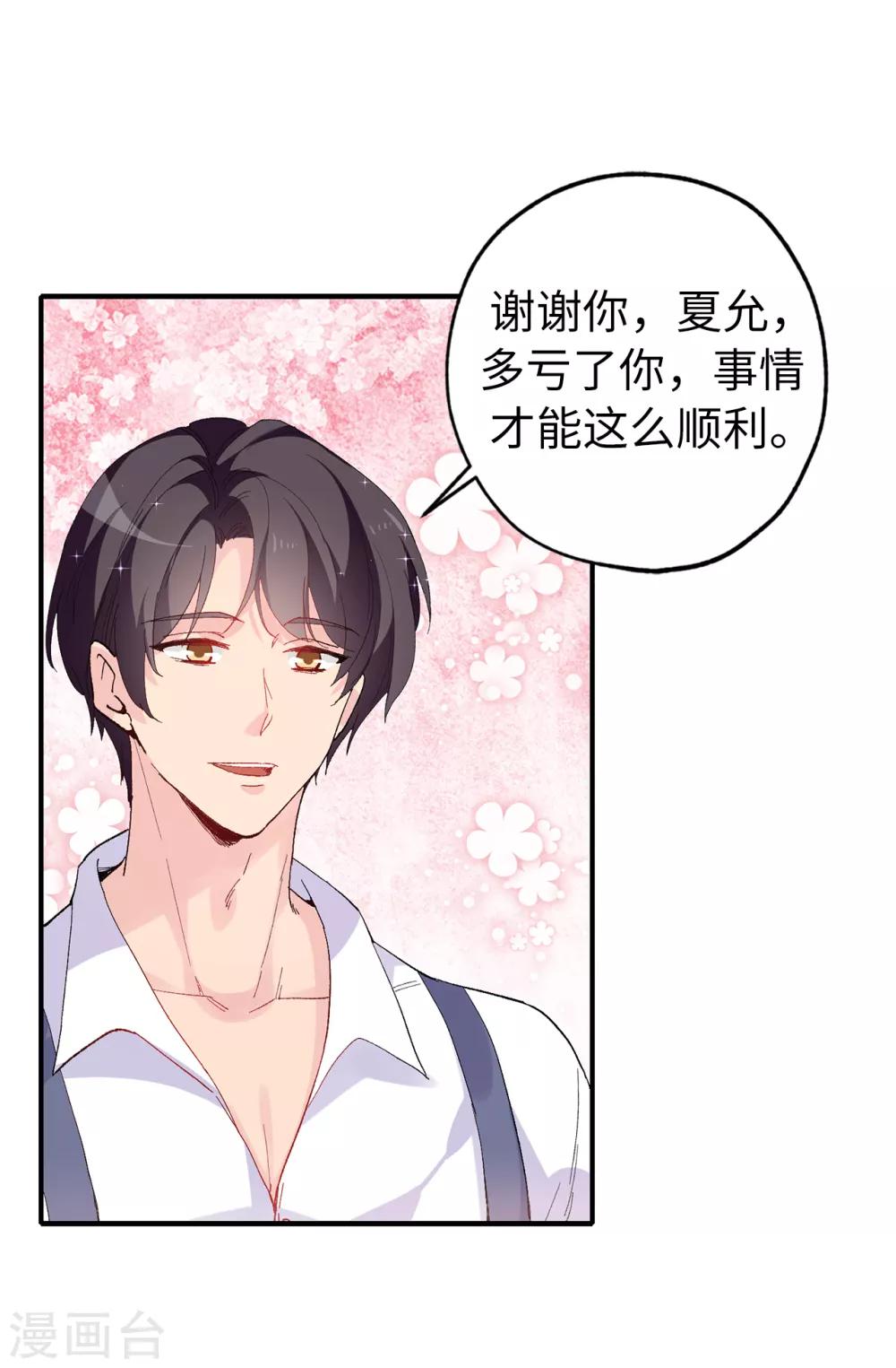 第151话 偶遇伊登-第152话