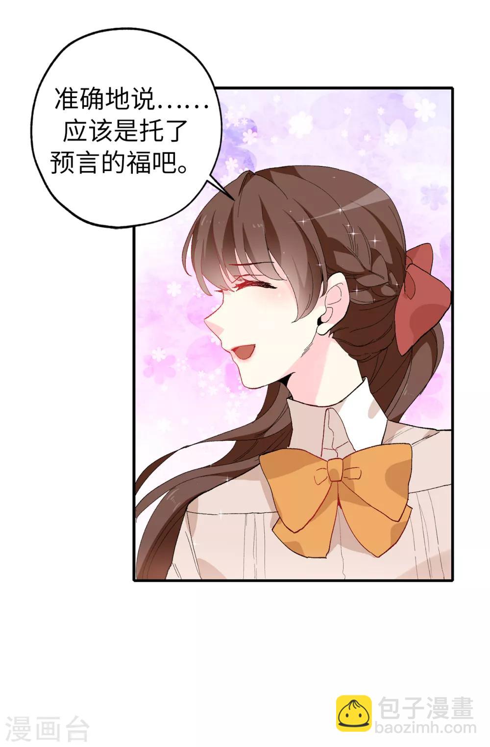 第151话 偶遇伊登-第152话