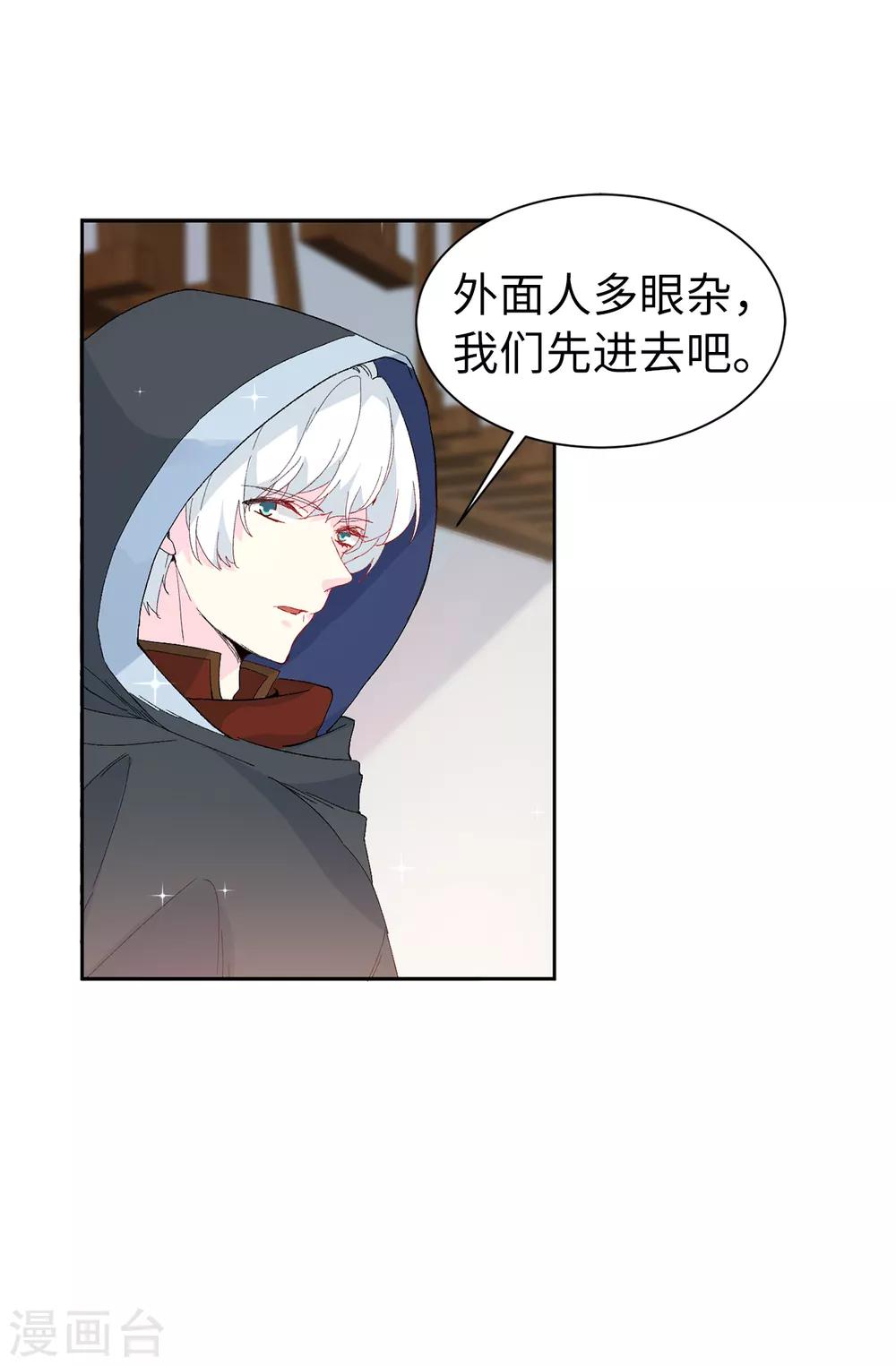 第152话 为什么要瞒着我-第154话