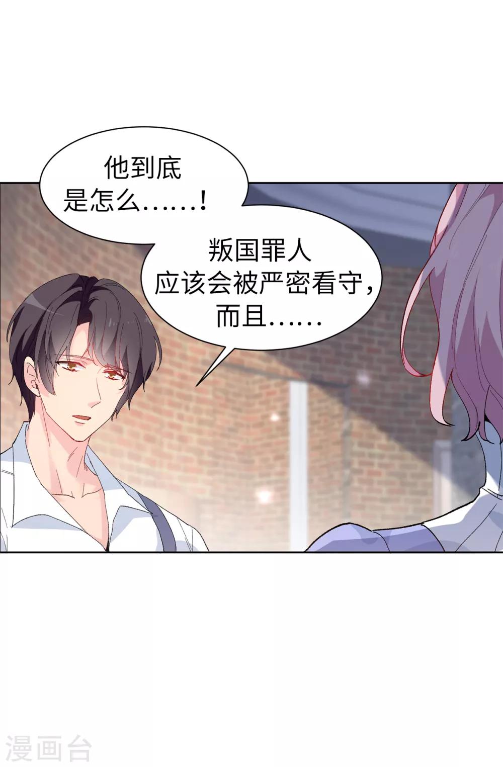 第152话 为什么要瞒着我-第154话