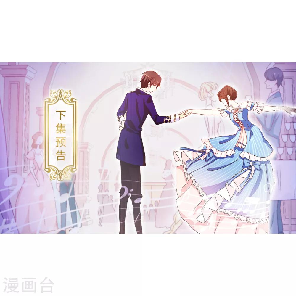 皇子的天降未婚妻 - 第152話 爲什麼要瞞着我 - 2