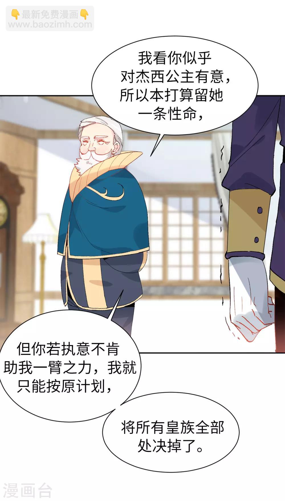 第154话 密谋-第156话