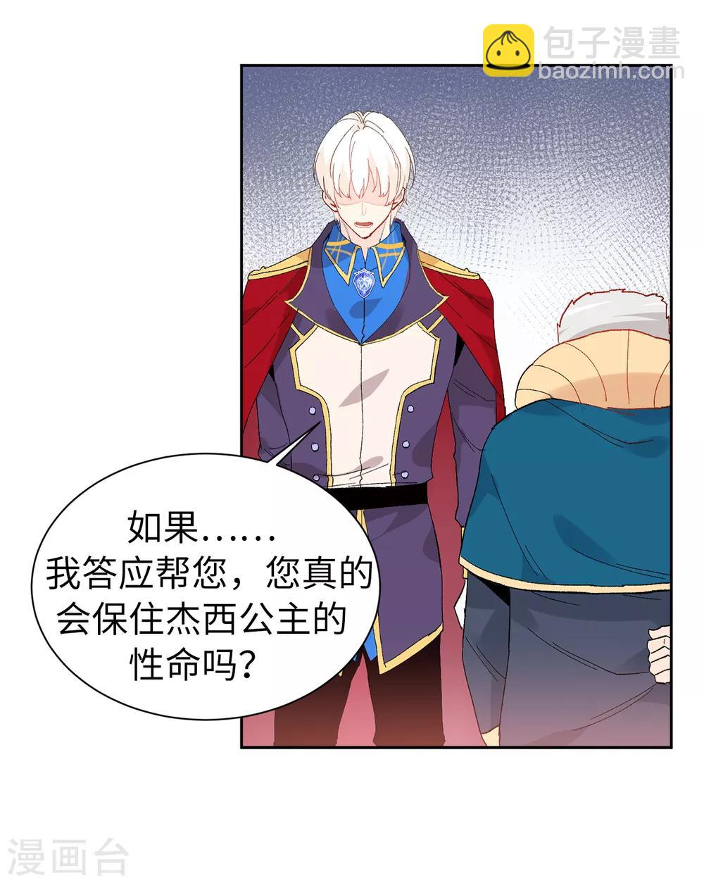 第154话 密谋-第156话