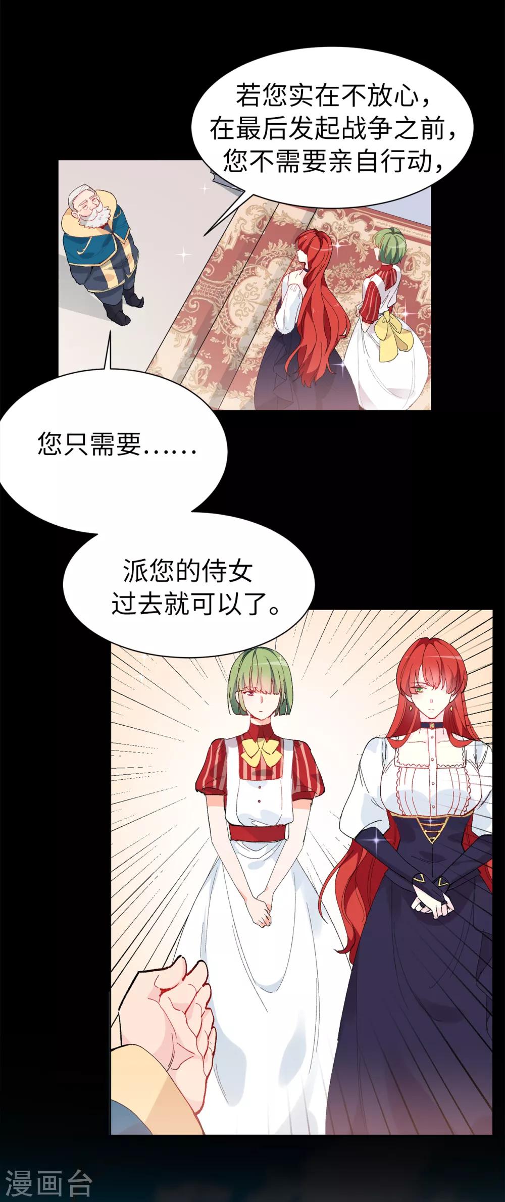 第154话 密谋-第156话