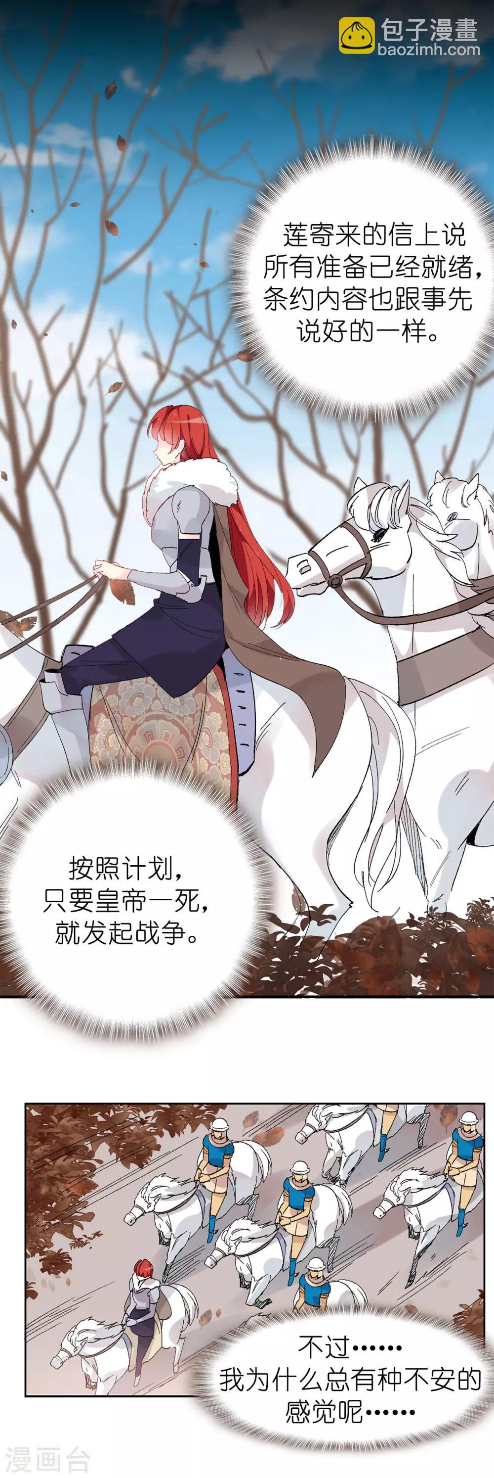 第154话 密谋-第156话