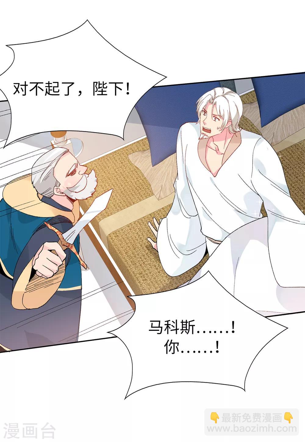 第154话 密谋-第156话