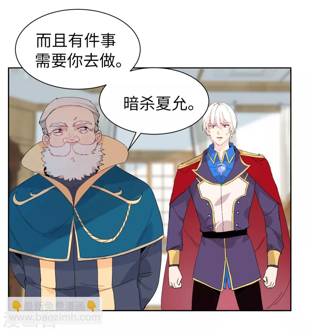 第154话 密谋-第156话