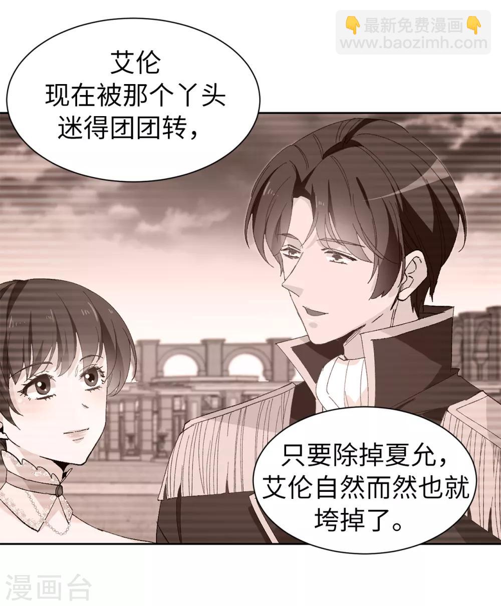 第154话 密谋-第156话