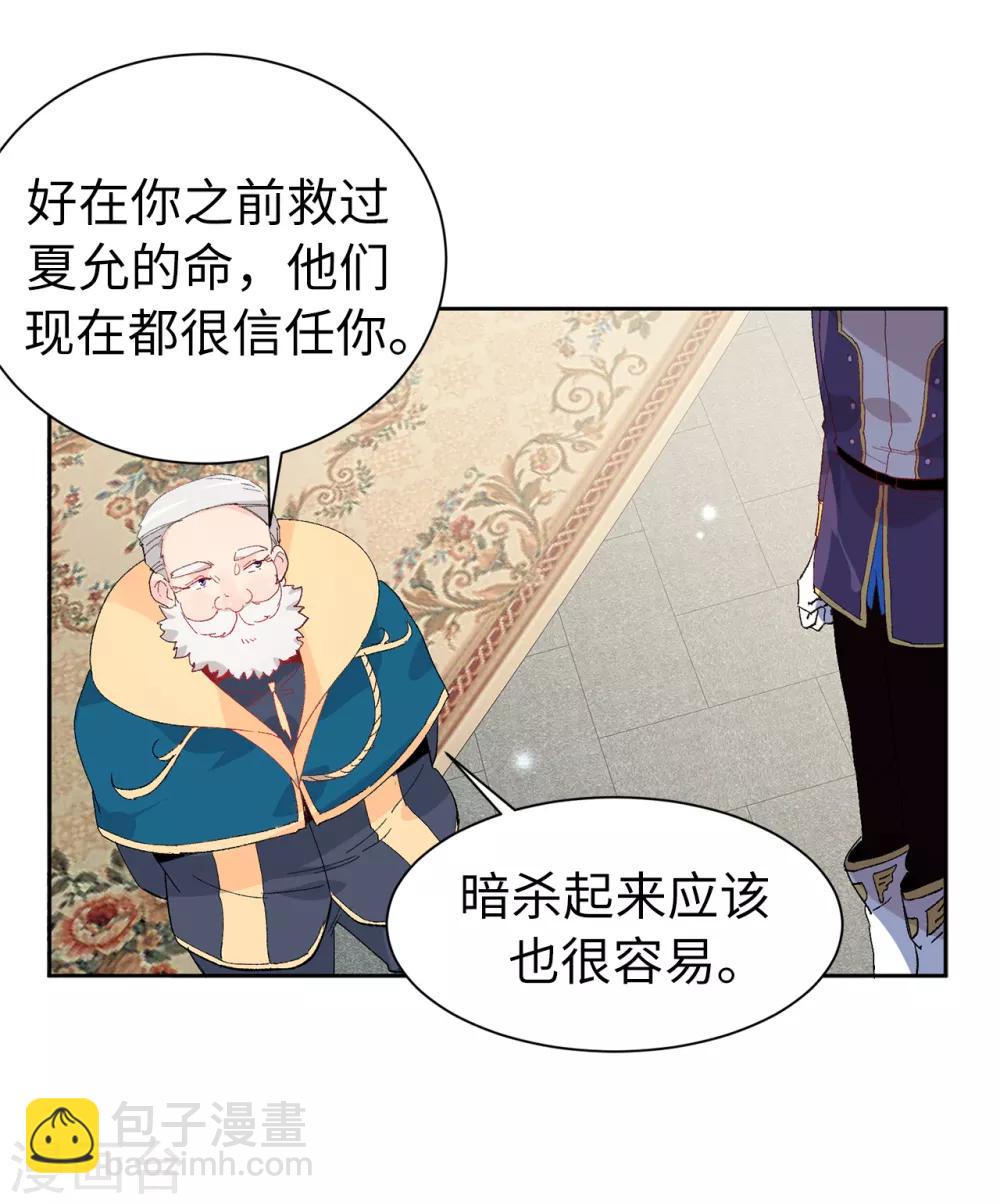 第154话 密谋-第156话