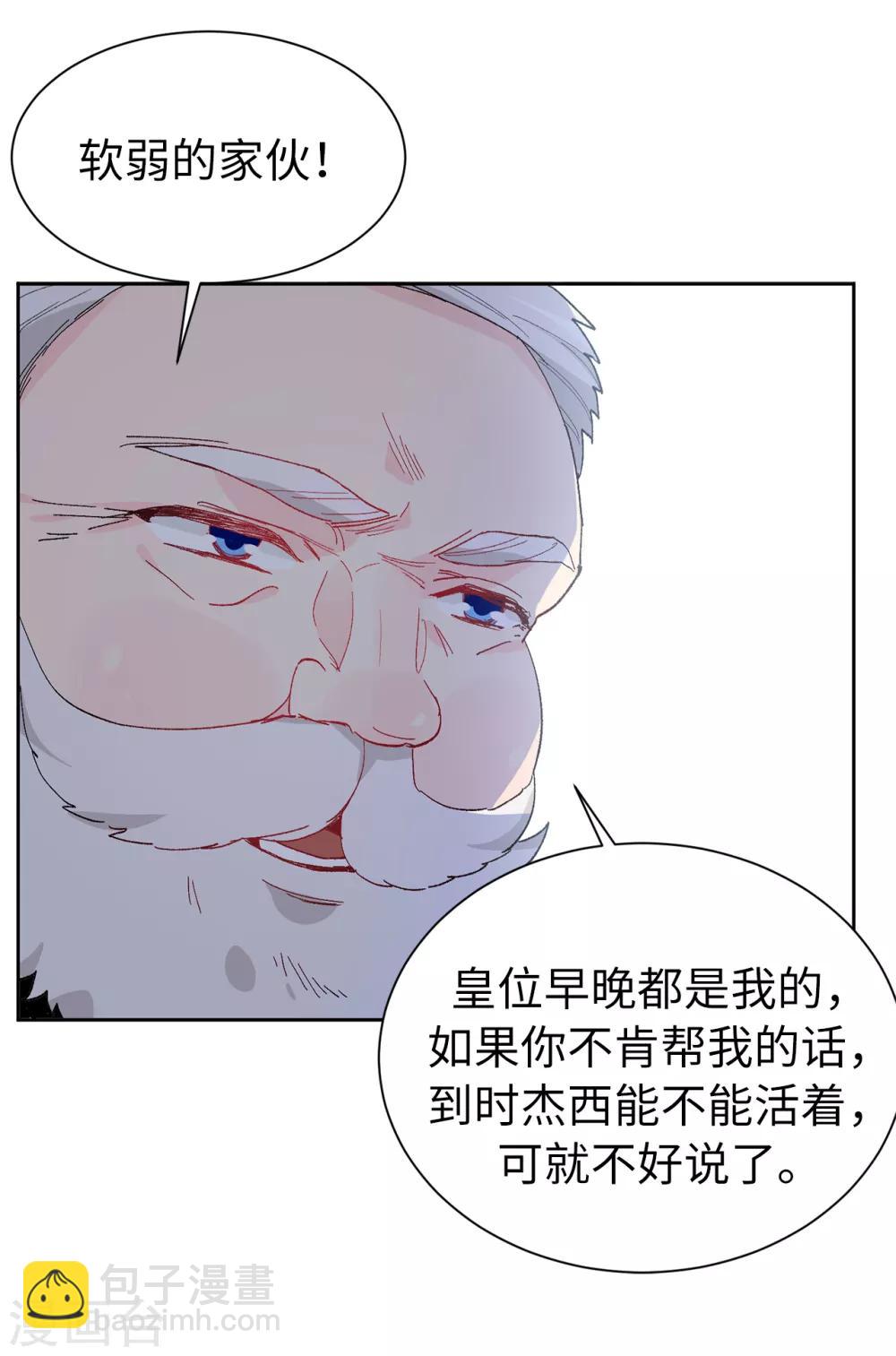 第154话 密谋-第156话