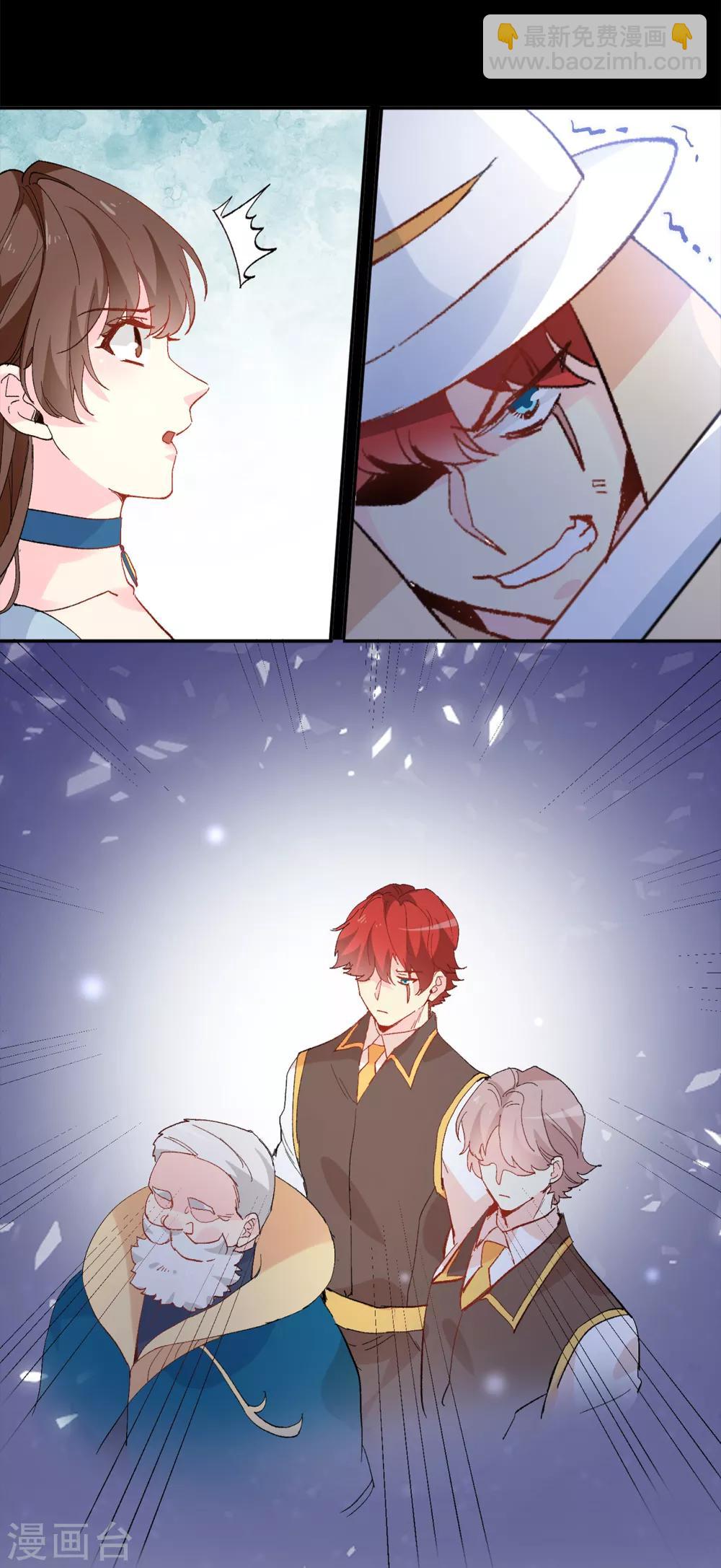 第156话 你竟敢毁了我的计划-第158话