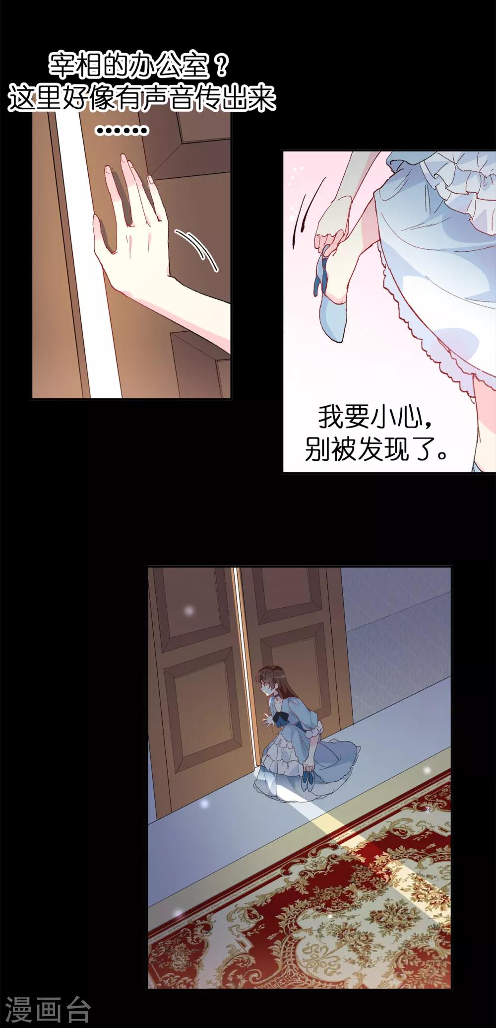 第156话 你竟敢毁了我的计划-第158话