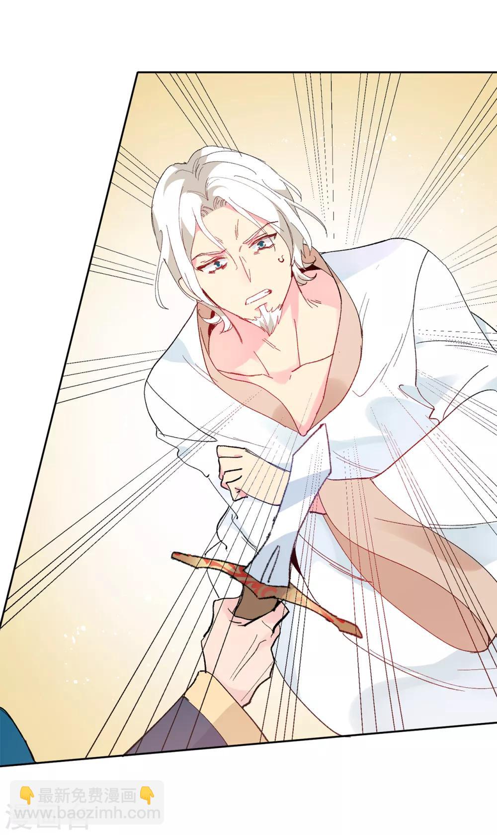 第156话 你竟敢毁了我的计划-第158话