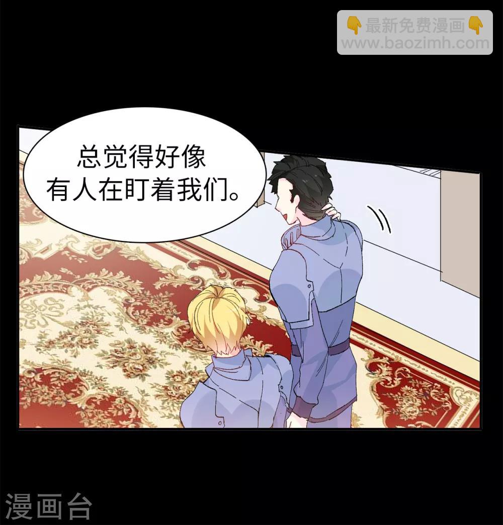 第156话 你竟敢毁了我的计划-第158话