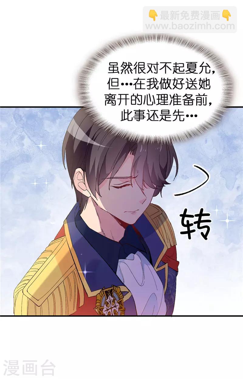 第158话 回到原来的世界-第160话