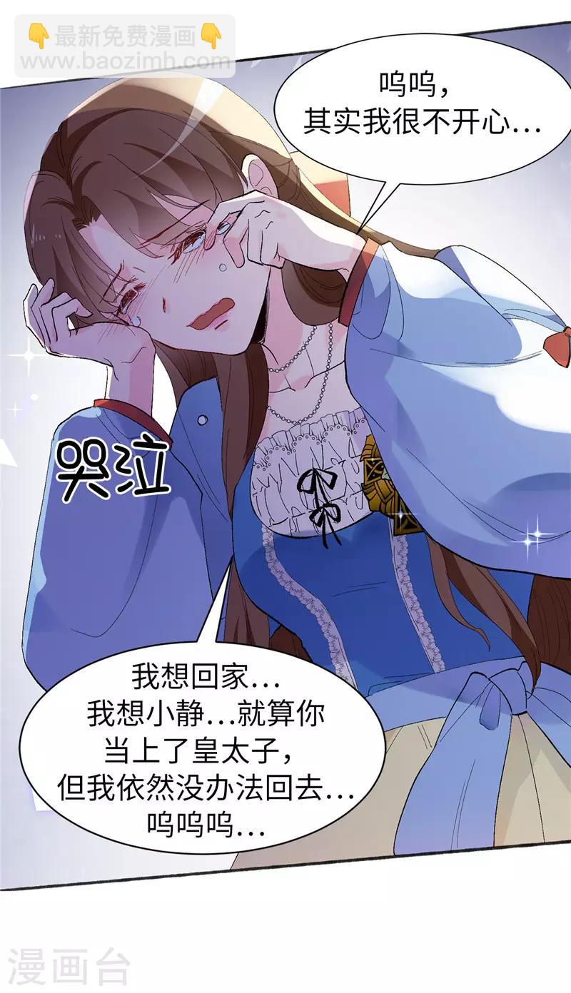 第158话 回到原来的世界-第160话