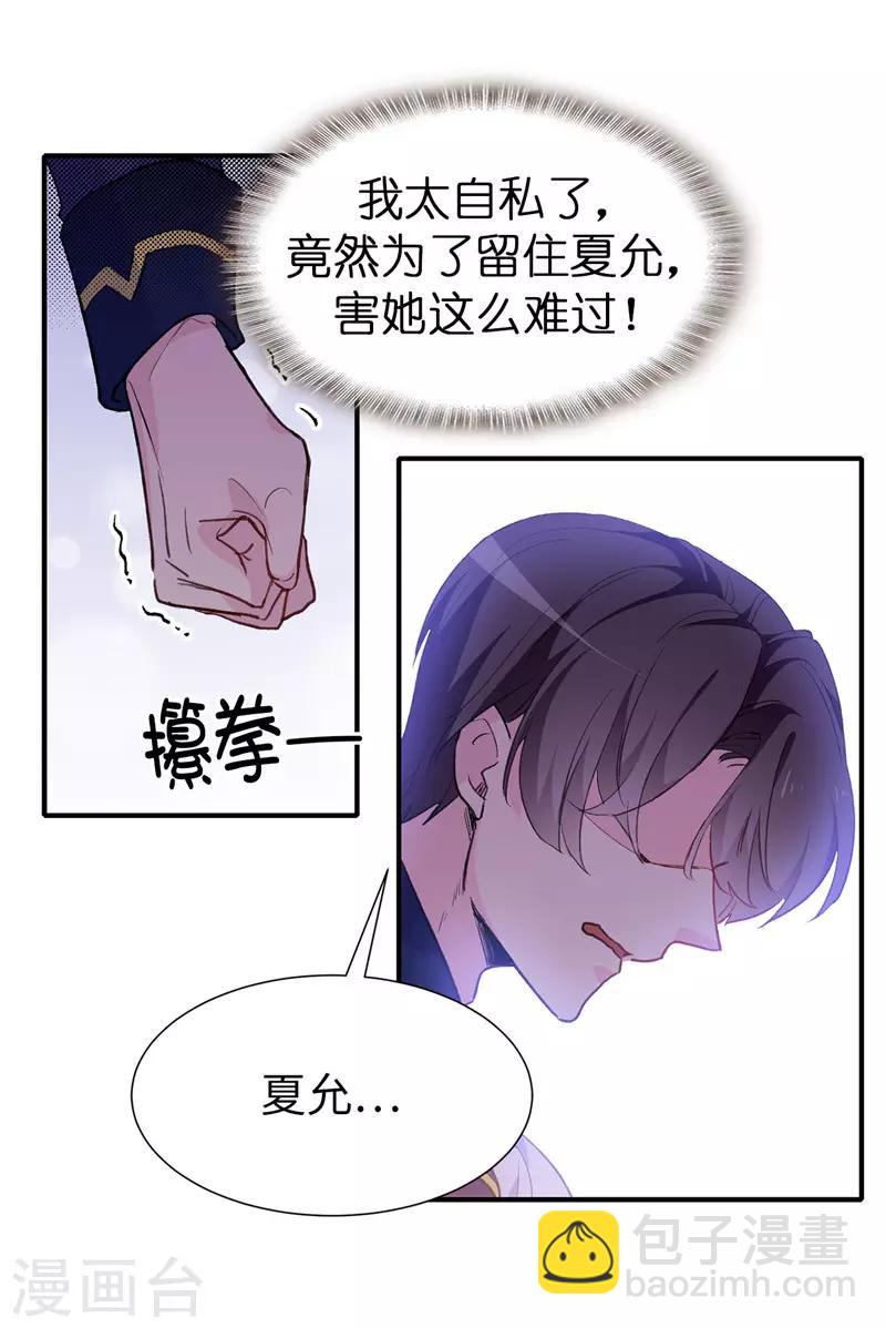 第158话 回到原来的世界-第160话