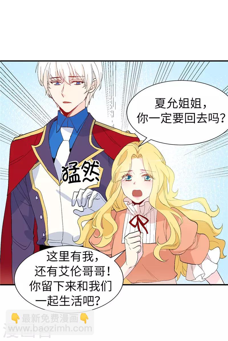 第158话 回到原来的世界-第160话