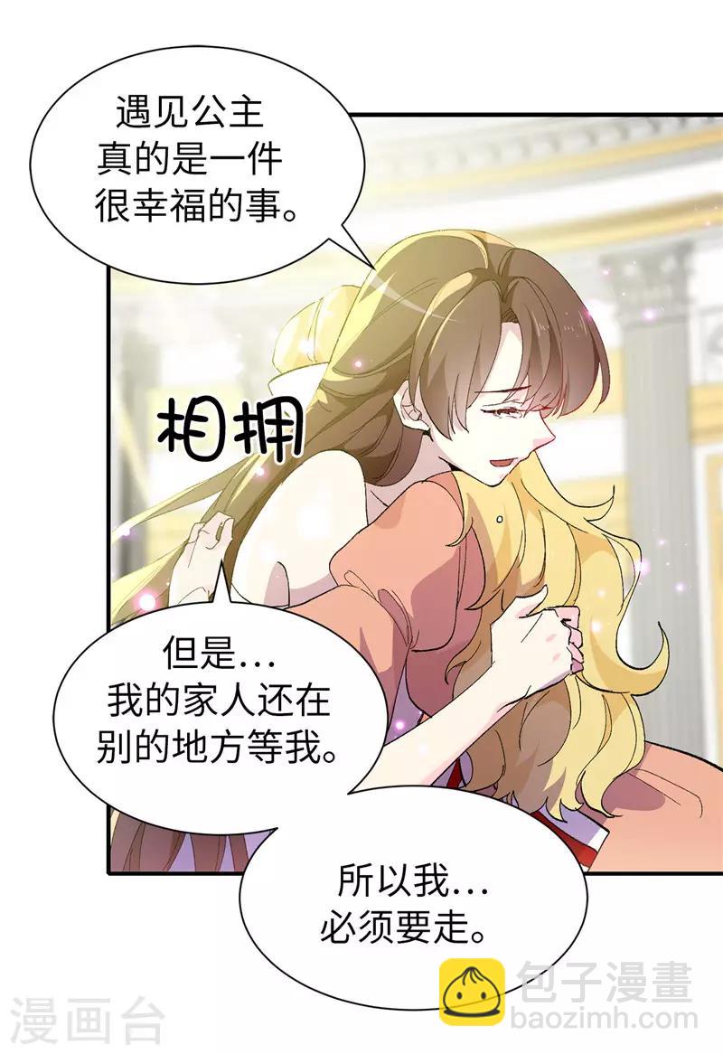 第158话 回到原来的世界-第160话