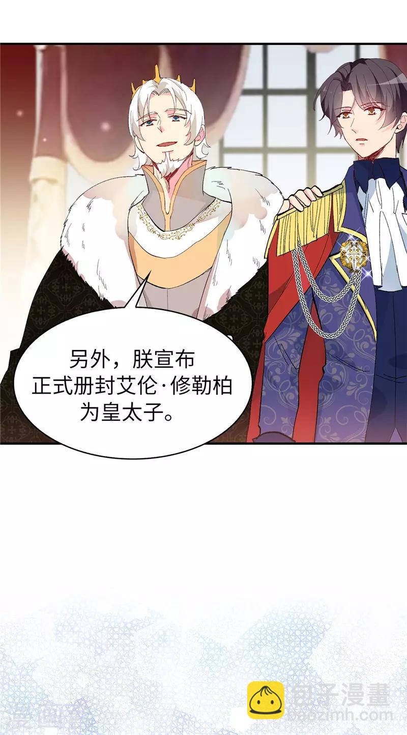 第158话 回到原来的世界-第160话