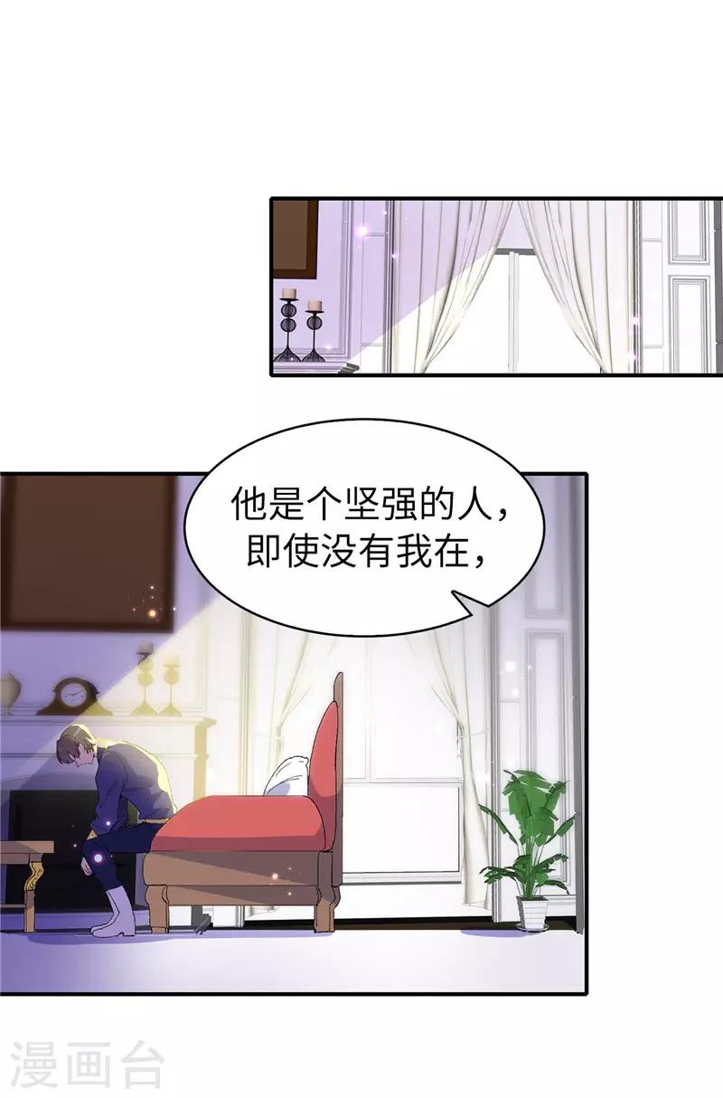 第158话 回到原来的世界-第160话