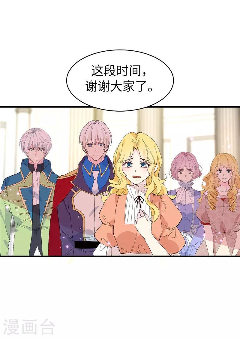 第158话 回到原来的世界-第160话