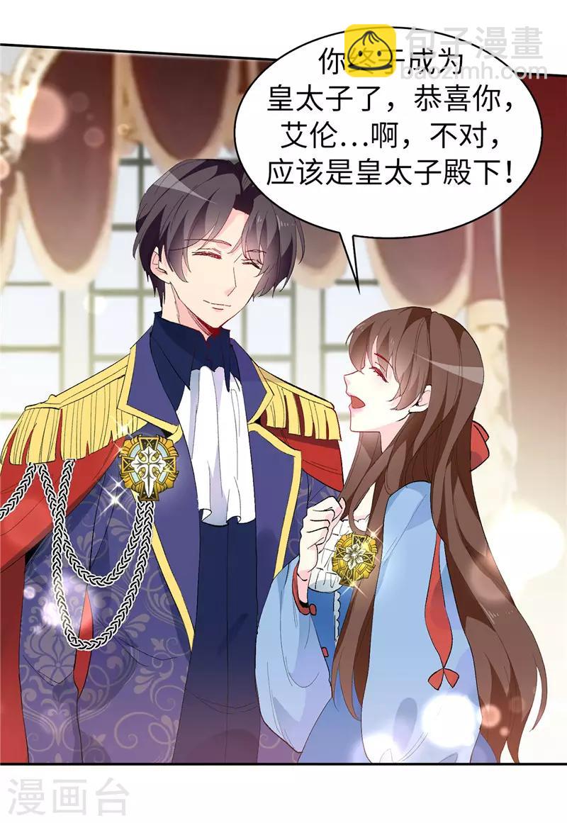 第158话 回到原来的世界-第160话