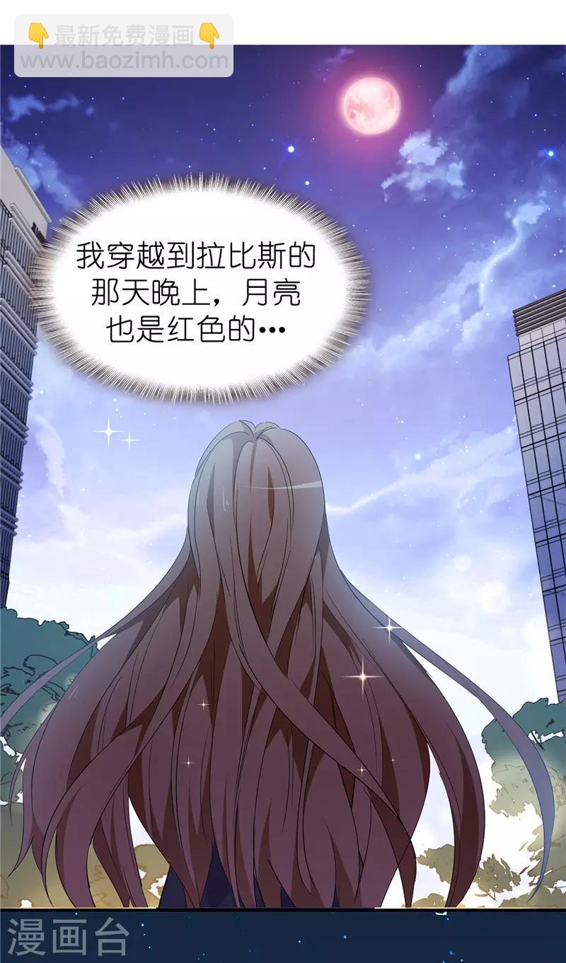 第158话 回到原来的世界-第160话