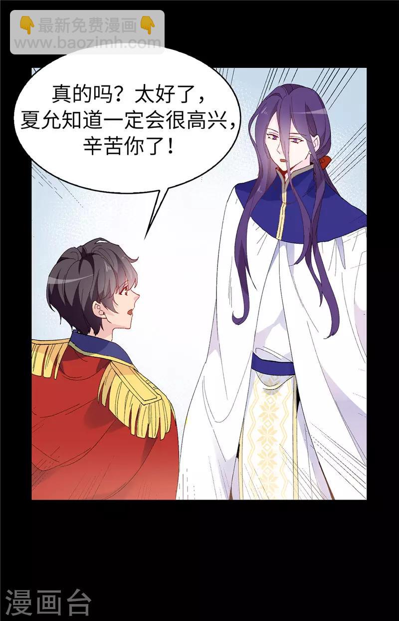 第158话 回到原来的世界-第160话