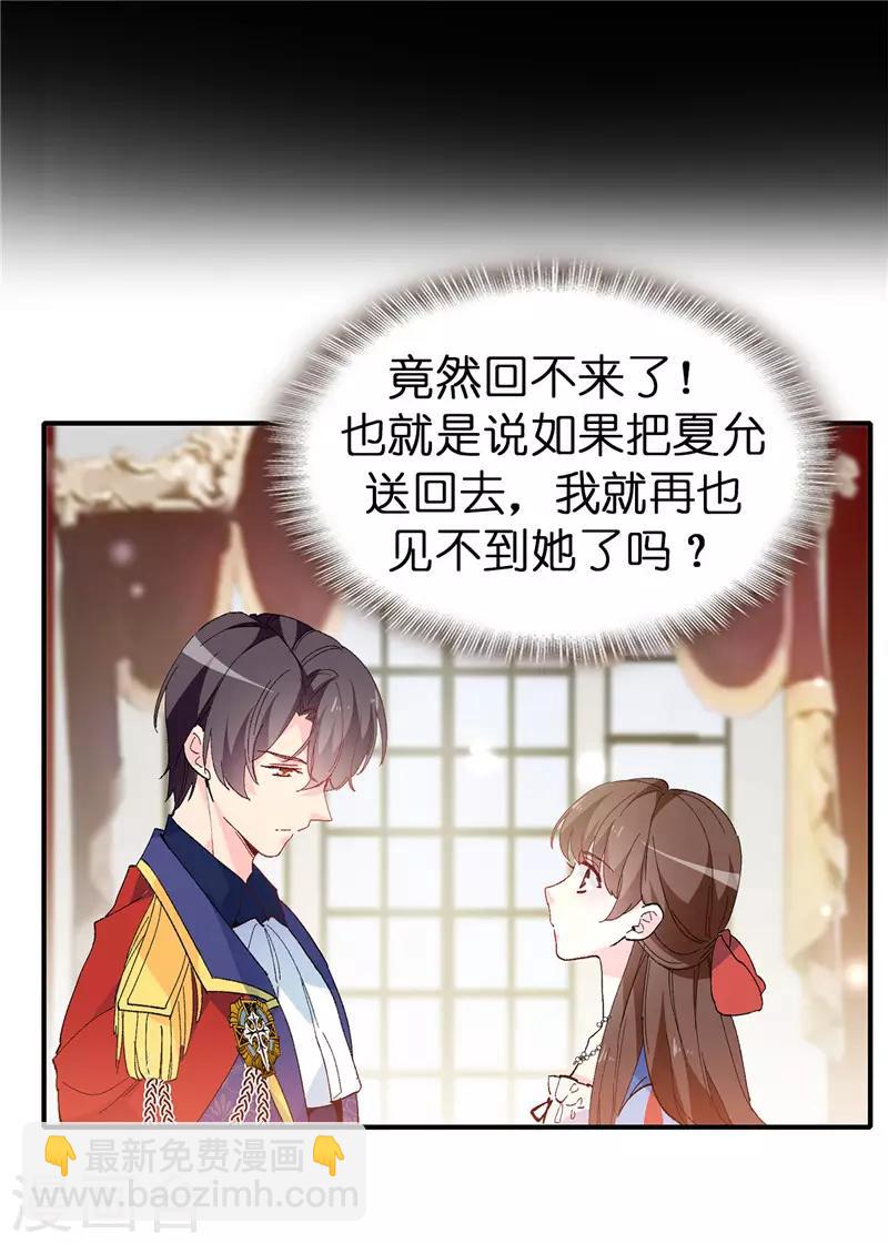 第158话 回到原来的世界-第160话