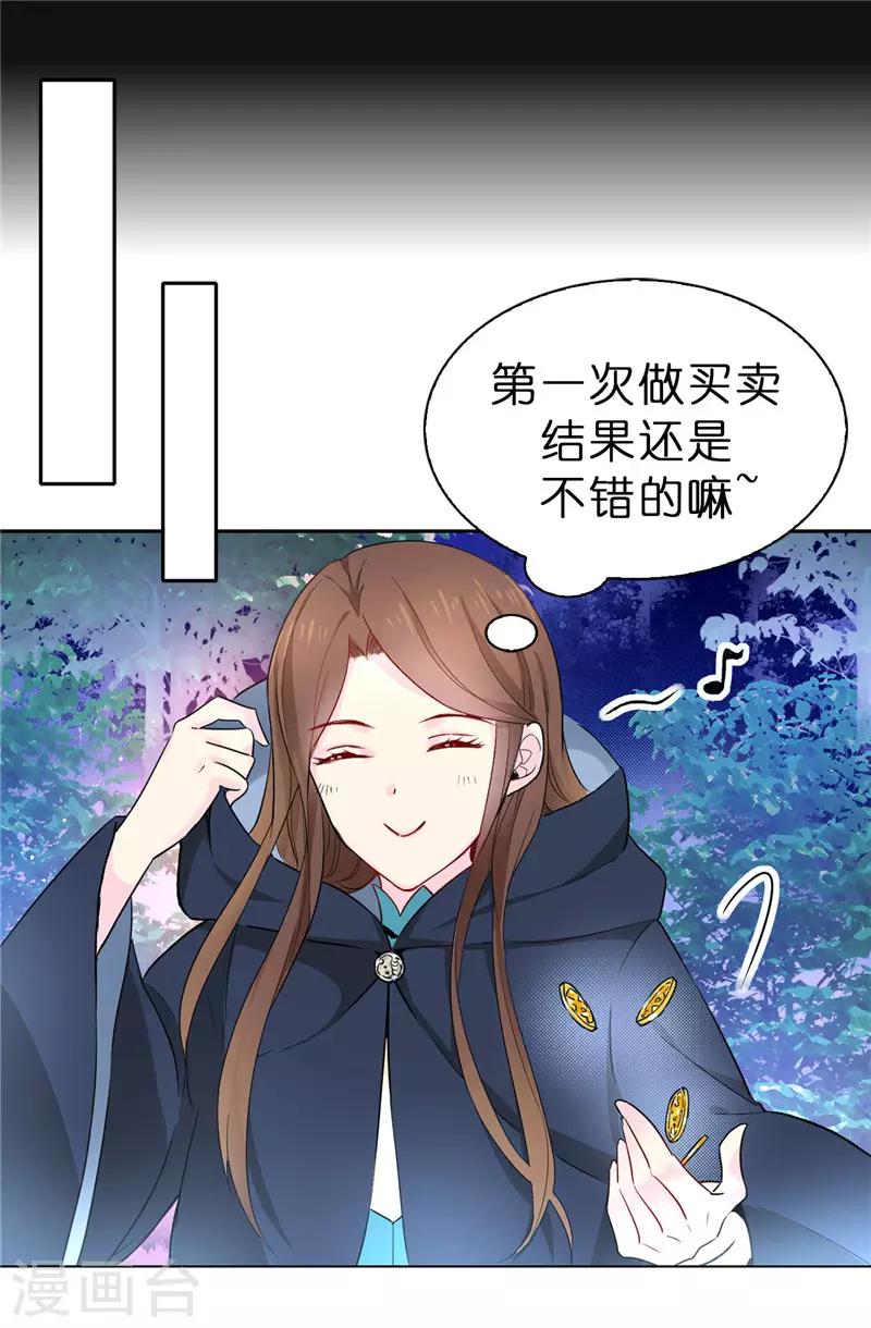 第17话 可疑的痕迹-第18话