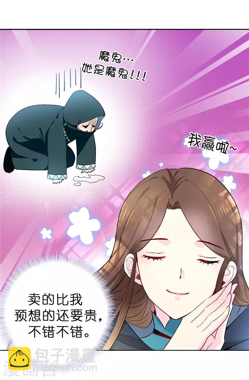 第17话 可疑的痕迹-第18话