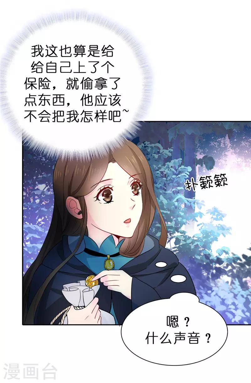 第17话 可疑的痕迹-第18话