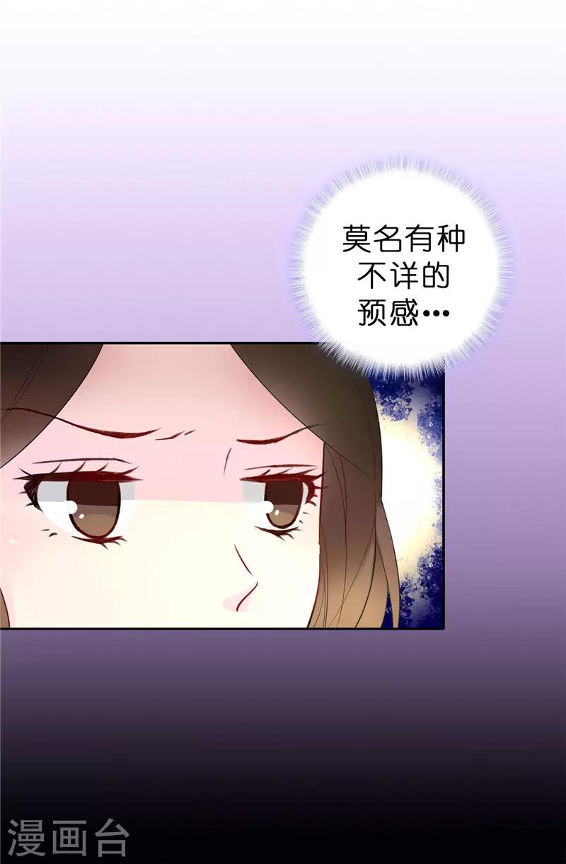 第17话 可疑的痕迹-第18话