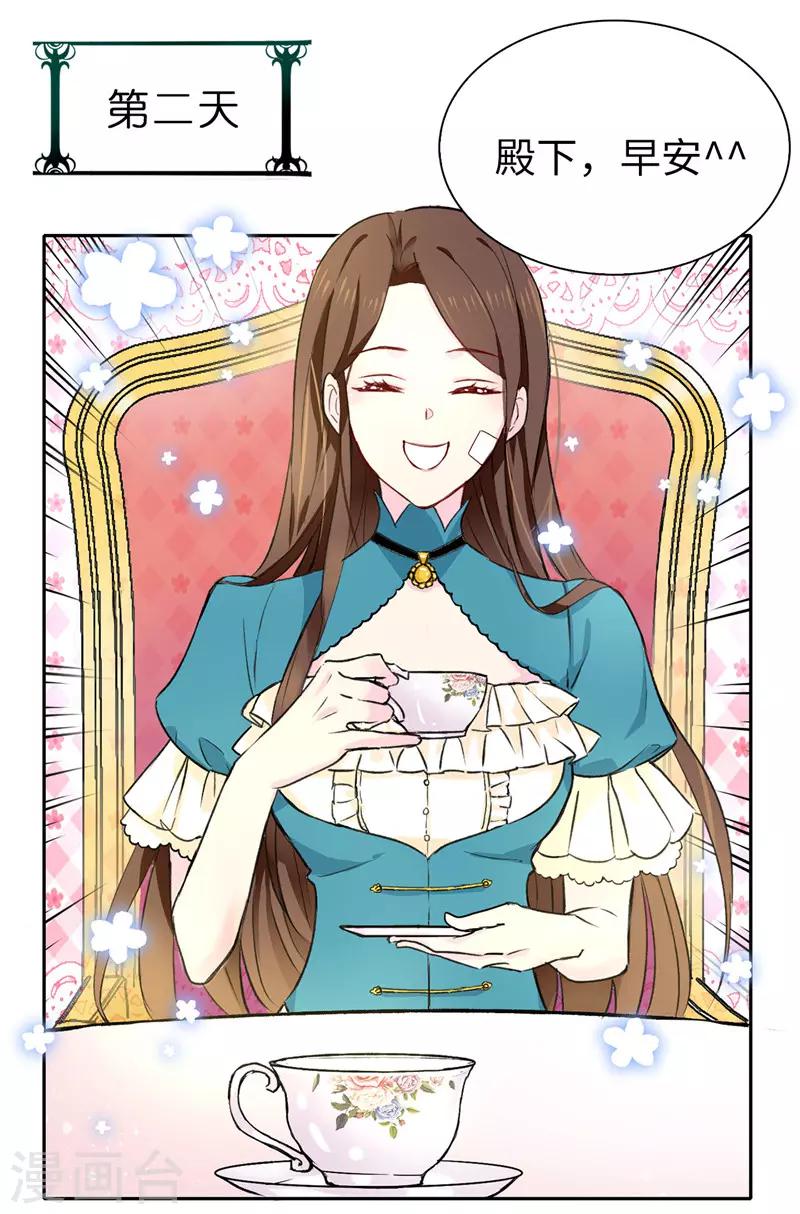 第17话 可疑的痕迹-第18话