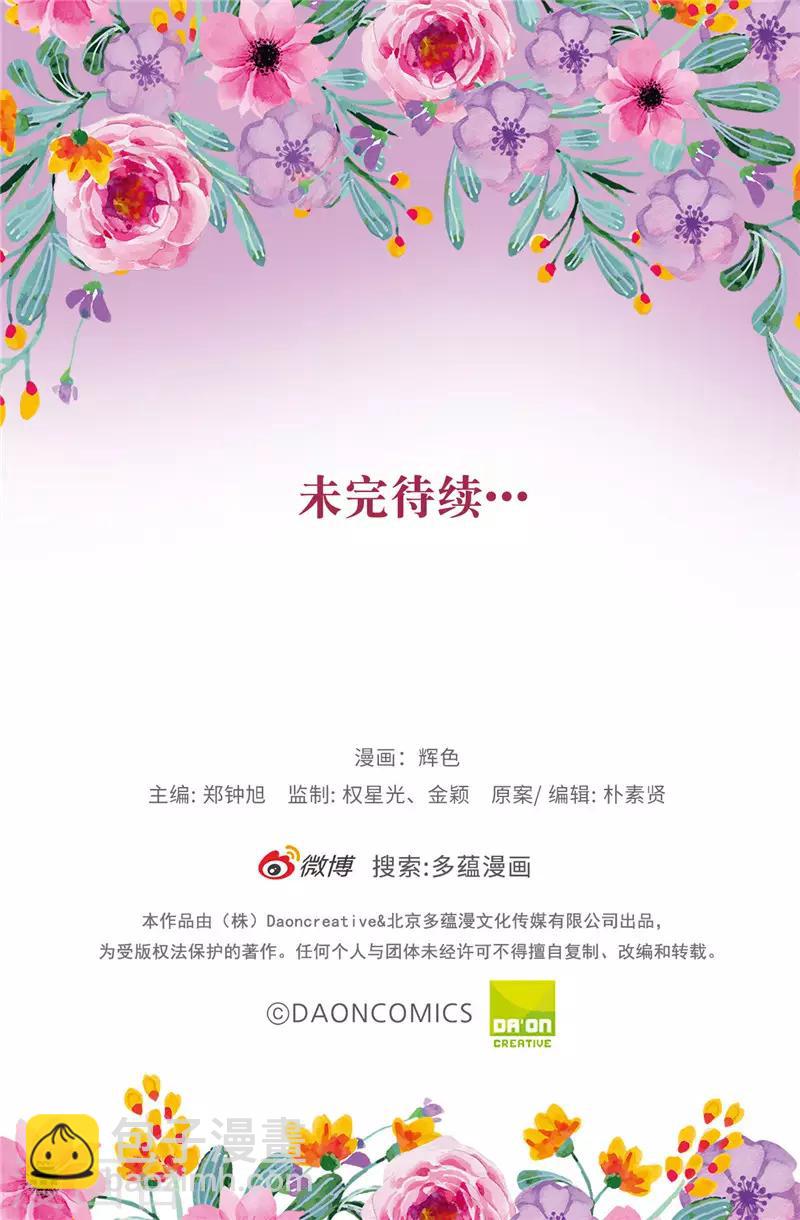 第17话 可疑的痕迹-第18话