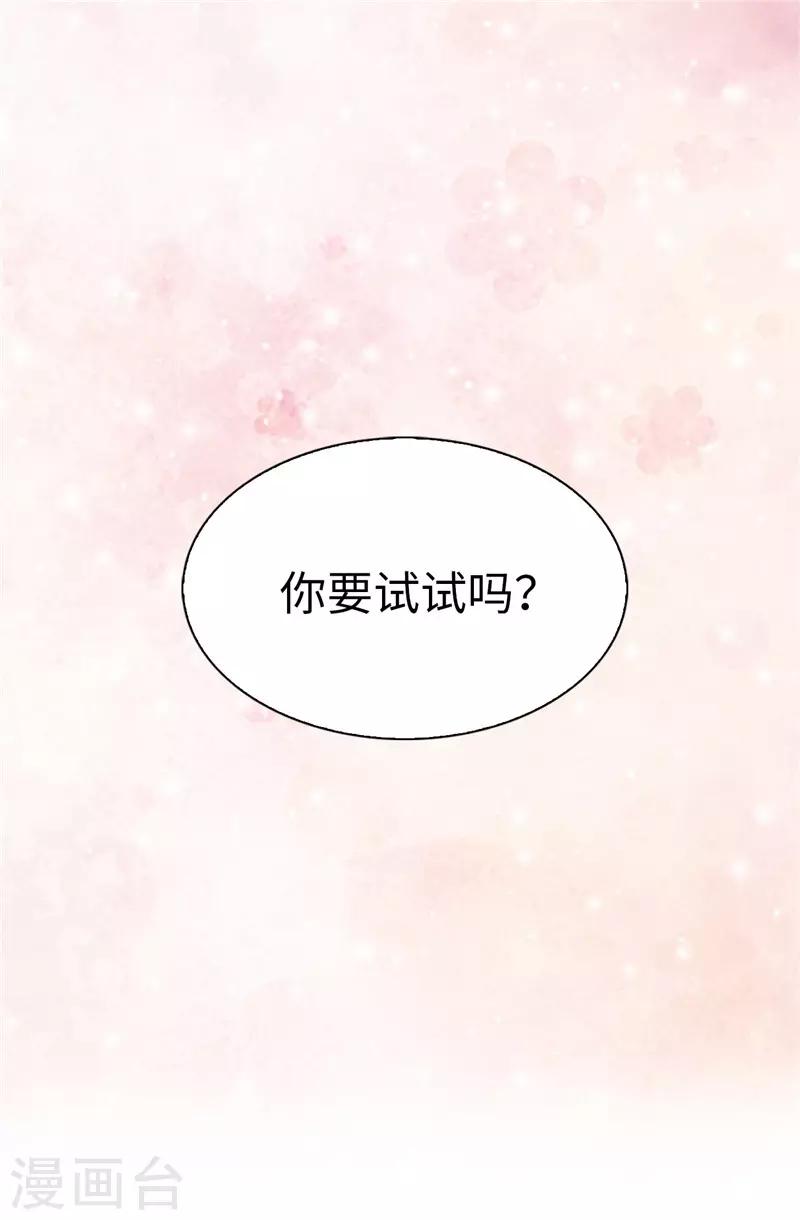 第19话 期待你明天的表现-第20话