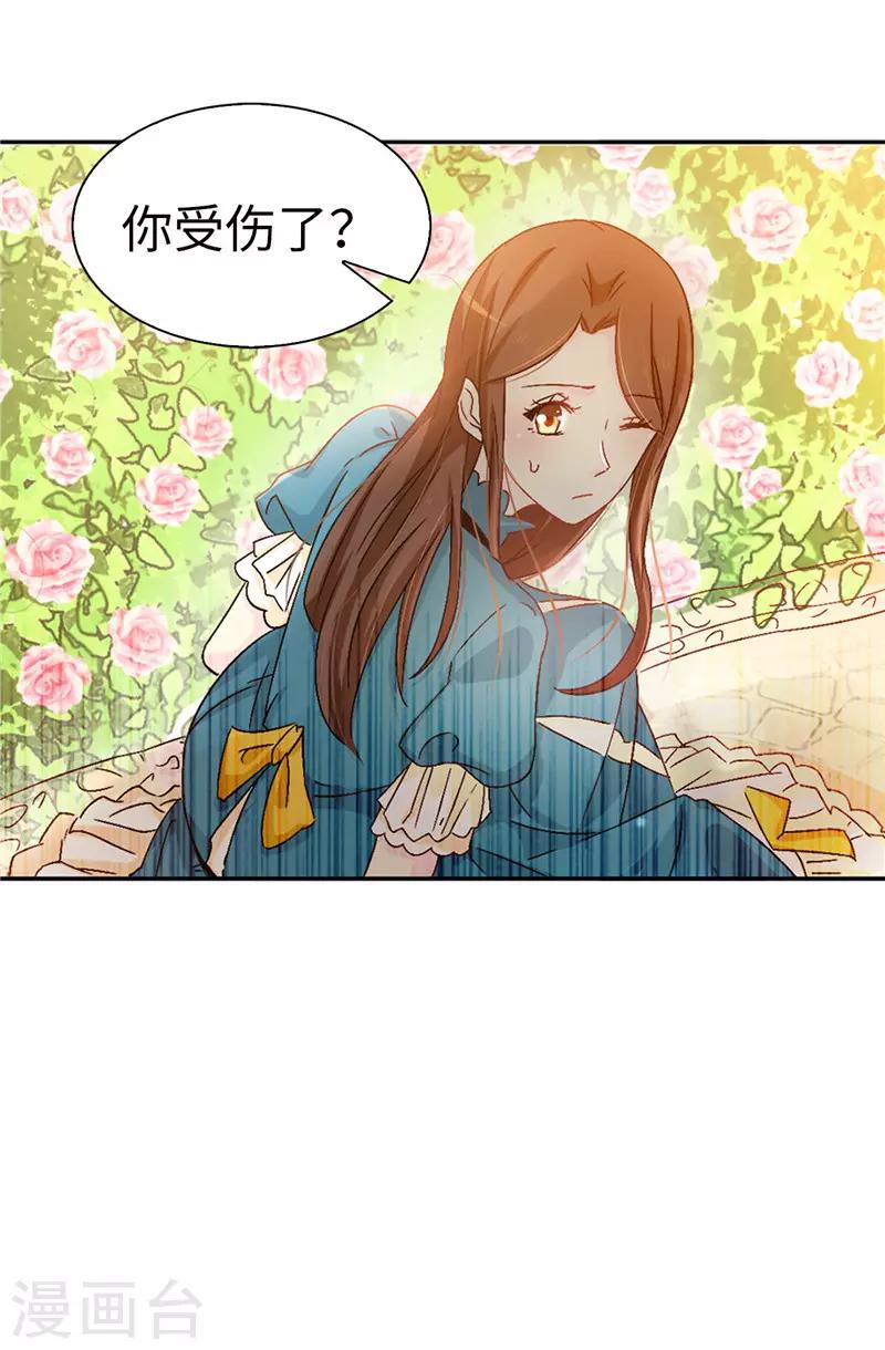 第19话 期待你明天的表现-第20话