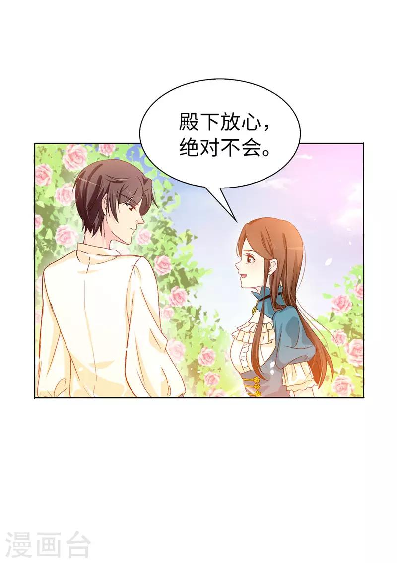 第19话 期待你明天的表现-第20话