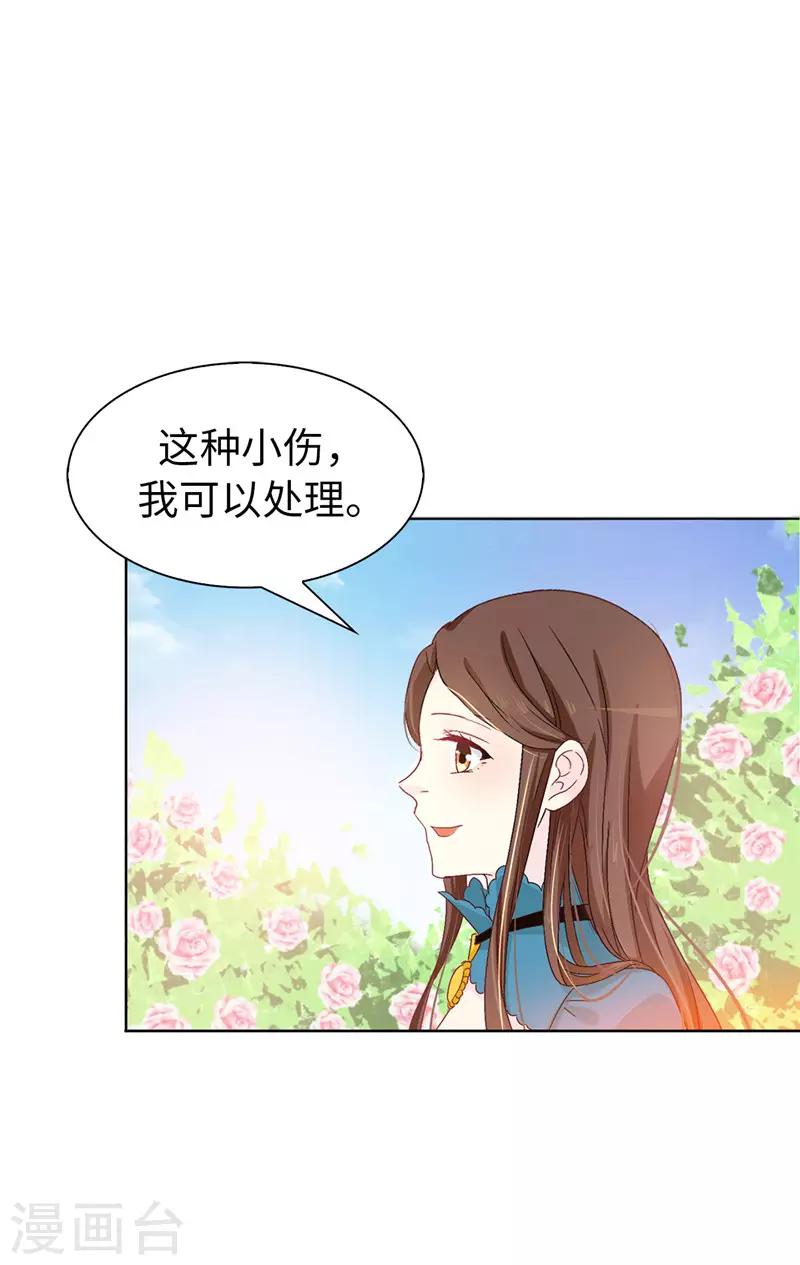 第19话 期待你明天的表现-第20话