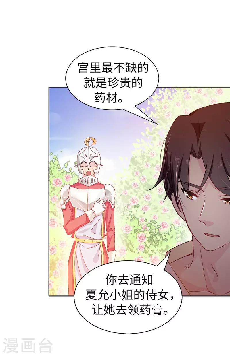 第19话 期待你明天的表现-第20话