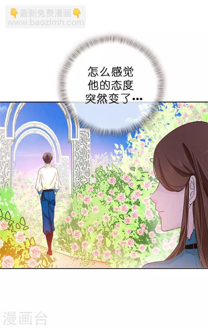 第19话 期待你明天的表现-第20话