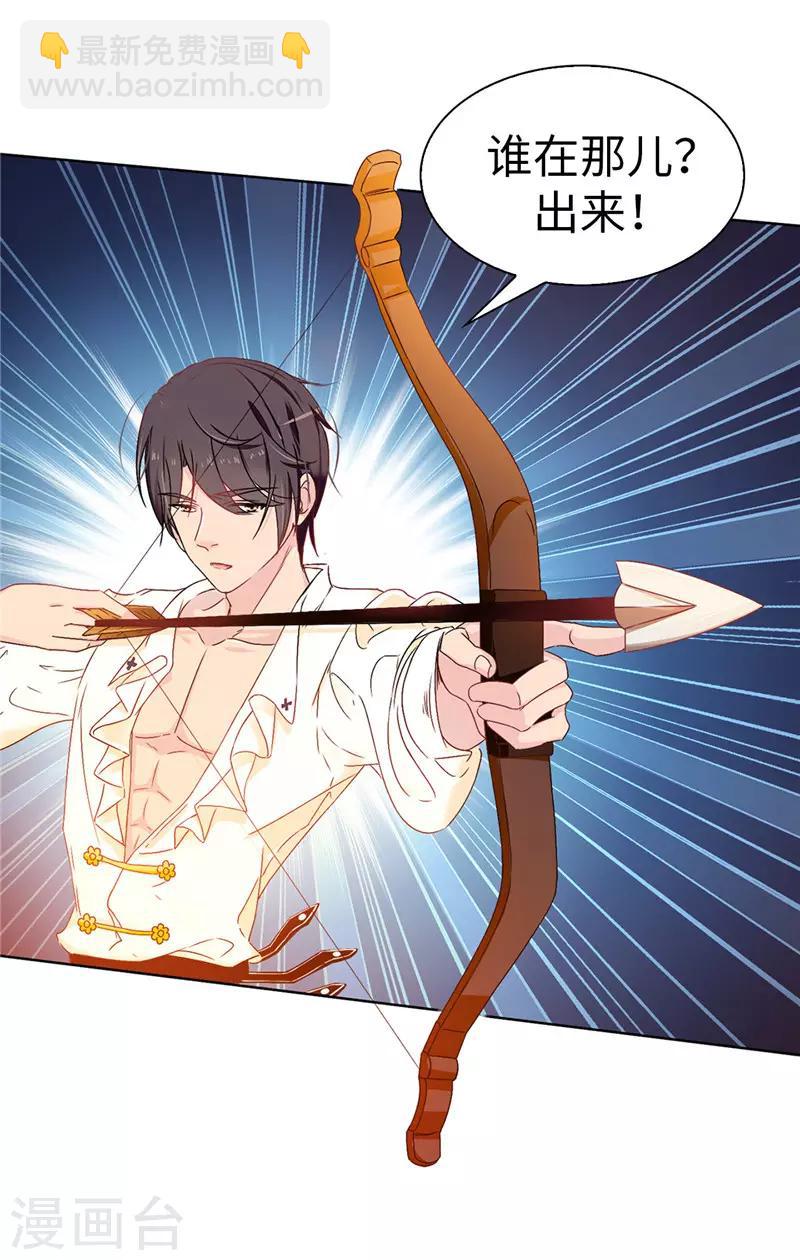 第19话 期待你明天的表现-第20话