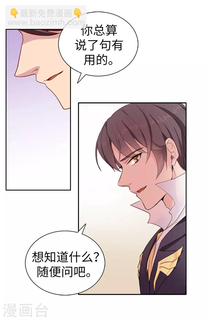 第21话 女人对我来说太奢侈！-第22话