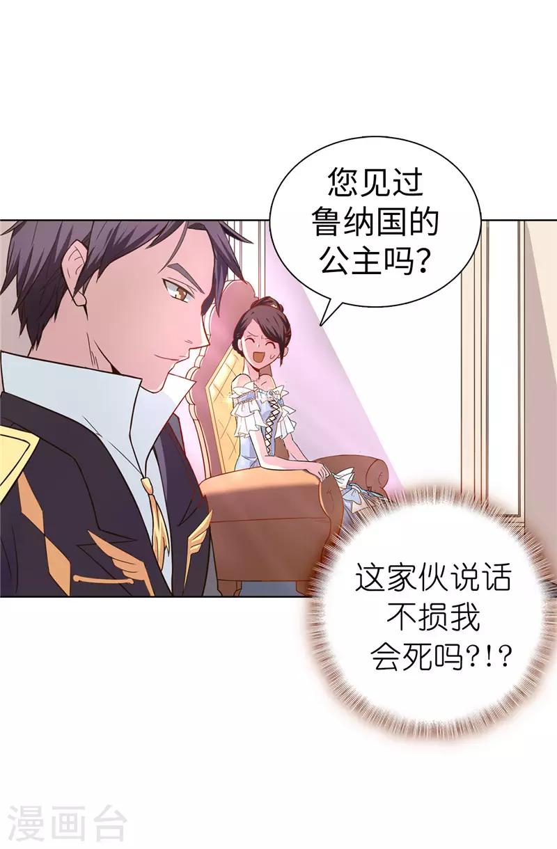 第21话 女人对我来说太奢侈！-第22话