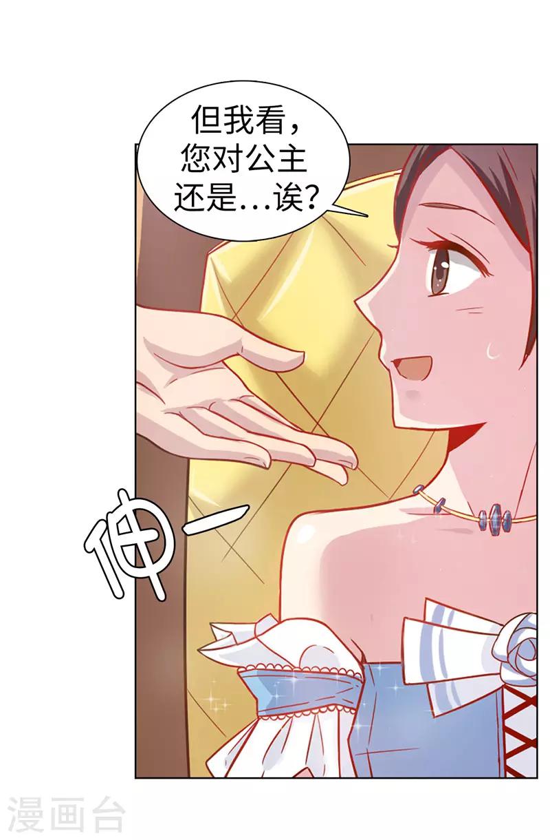 第21话 女人对我来说太奢侈！-第22话