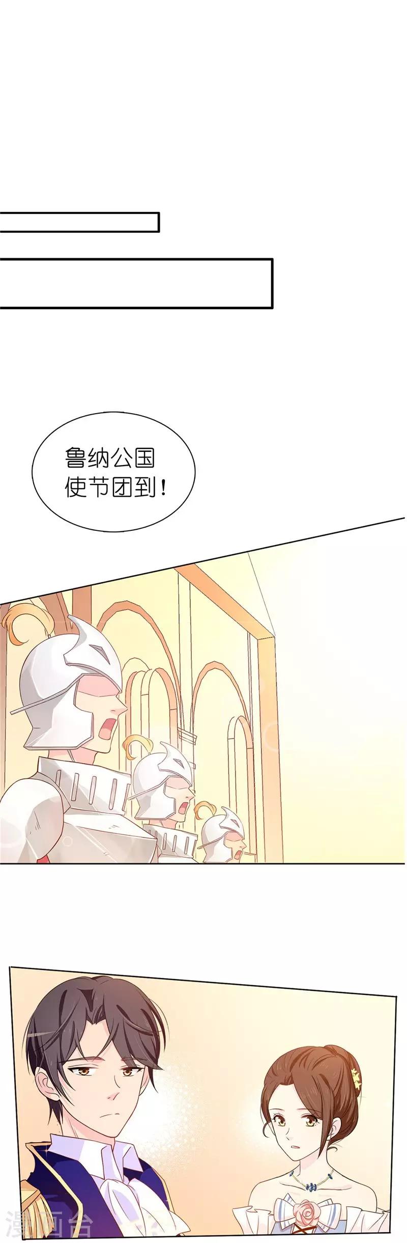 第21话 女人对我来说太奢侈！-第22话